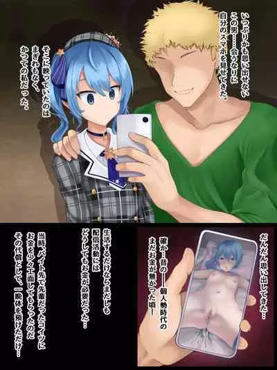 [musyokunankotu] Si chan ga chara otoko ni yowami o nigirarete sareru ohanashi