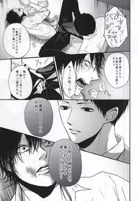 (Heel・Spiders) [Kurokami (Denjirenji)] Batsu Game (Kuroko no Basuke)