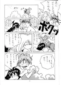 (C52) [Oideyasu Honpo (Araizumi Ume, Obata Hiroyuki, Yokoyama Chicha)] Slayers Minimum (Slayers)