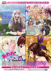 [Ikeshita Maue] Trans Bitch [English] [desudesu + constantly]