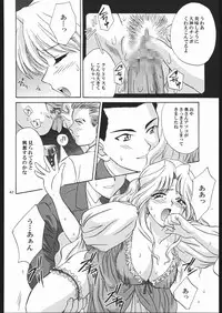 [U.R.C (MOMOYA SHOW-NEKO)] Mama to asobou ! | Play With Mother (Sakura Taisen)