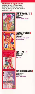 [Hayakawa Mamoru] Retsujou Houkoku H04 - Low Sympathy Report.H04