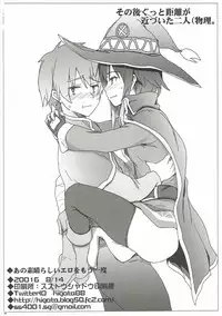 (C90) [RIBI Dou (Higata Akatsuki)] Ano Subarashī Ero o Mōichido (Kono Subarashii Sekai ni Syukufuku o!)