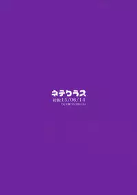 (Comic SDF) [Netekuras (Lolisin)] Osananajimi ga Neru Yoko de ○sai Shoujo to Yoru no Kankei (Yoru no Yatterman)