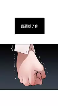 Desire King 欲求王 Ch.41~50 [Chinese]