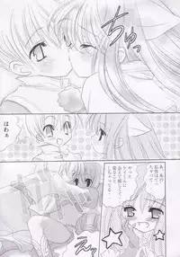 (C64) [Mikekodou (Mikeko)] Kimi no Seieki de.. Asoko ga Ippai da yo.. (Ragnarok Online)