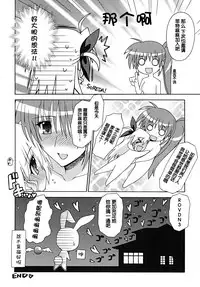 (Lyrical Magical 7) [Syamisen Koubou (Koishikawa)] BLUES DRIVE MONSTER (Mahou Shoujo Lyrical Nanoha) [Chinese] [靴下汉化组]