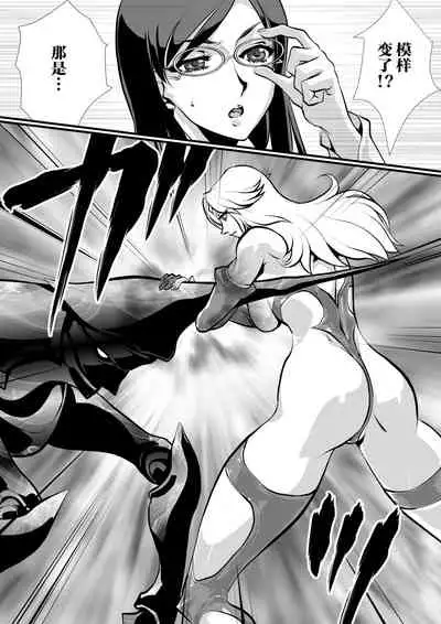 [Yuriai Kojinshi Kai (Yuri Ai)] LUVLADY Wakusei Hakai Laser o Teishi seyo [Chinese] [不咕鸟汉化组] [Digital]