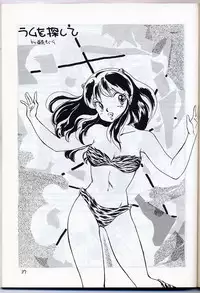 [Gzzy Project (Morino Usagi)] Lum is Over (Urusei Yatsura)