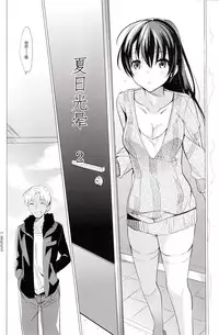 (C87) [abgrund (Saikawa Yusa)] Summer Halation 2 [Chinese] [脸肿汉化组]