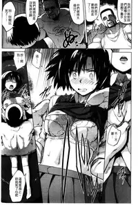 [Yuugiri] Kairaku Holic - Pleasure Holic | 快樂成癮症 [Chinese]