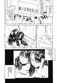 [Mikan R] Watashi no Karada