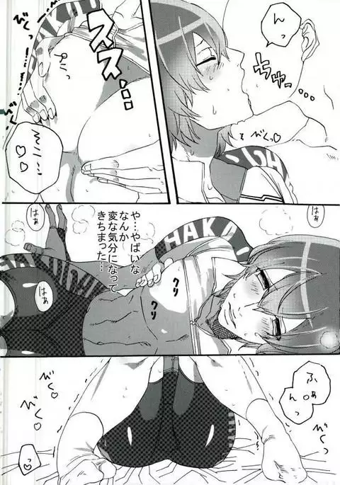 Ore no Shinkai-san ga Konna ni Debu na Wake ga Nai