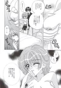 [Sakura Hiiro] Kuchibiru Aibu