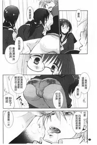 [Ri-ru-] Shoujotachi wa Mitsu o Musaboru | 少女們都對蜜液渴望貪求著 [Chinese]