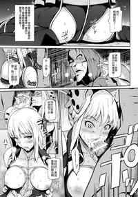 (C88) [Hissatsuwaza (Hissatsukun)] Taihen Kiken na... (Ninja Slayer) [Chinese] [空気系☆漢化]