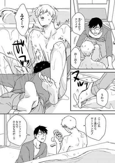 [Michi] An ♥ Lucky Sukebe ga Tomaranai! [Digital]