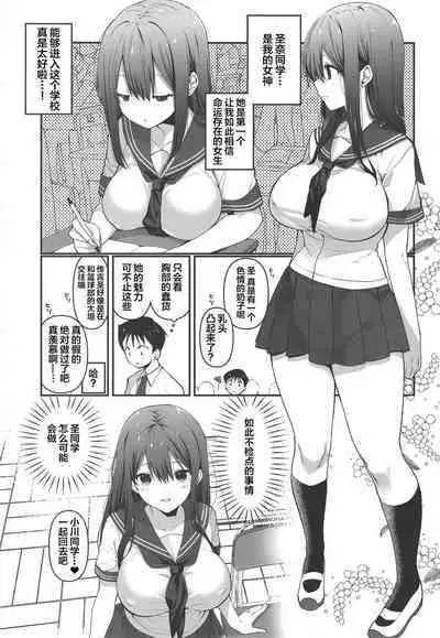 BSS Boku ga Saki ni Suki datta no ni Akogare no Anoko wa Basket-bu no Kareshi to Yarimakuri datta