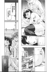 [Akishima Shun] Sapo-Machi Shoujo - Girls are Waiting for Support | 等待援交少女 [Chinese]