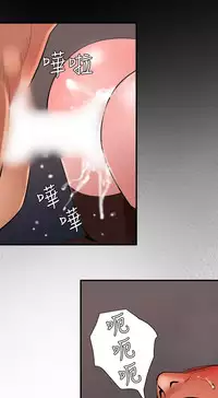 Desire King 欲求王 Ch.41~50 [Chinese]