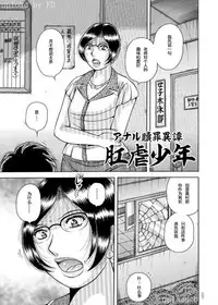 [Umino Sachi] Erosugite Tamaranai Nikubenki Oba-san Ch. 6-7 [Chinese] [伍拾漢化組] [Digital]