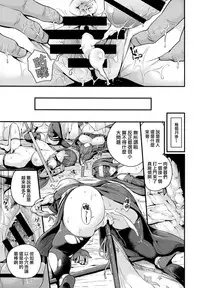 (C94) [Nasi-pasuya (Nasipasuta)] Raikou-san wa Goblin ni Makemashita (Fate/Grand Order) [Chinese] [无毒汉化组]