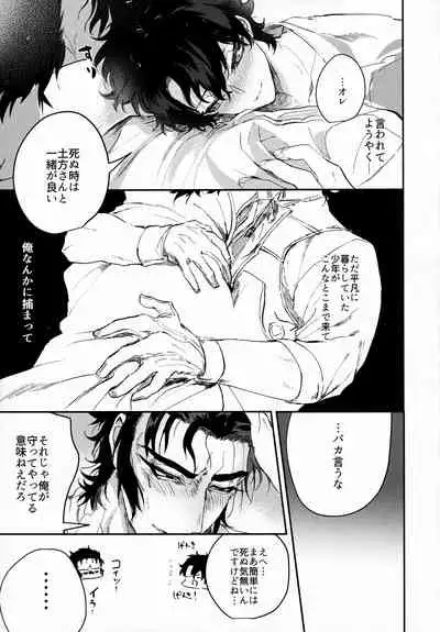 (Dai 18-ji ROOT4to5) [Hakumai Umai (Iriya)] Tandeki to Netsu (Fate/Grand Order)