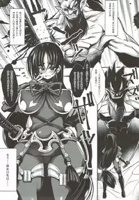 (C92) [Kikyakudou (Karateka Value)] Minamoto no Raikou OPEN YOUR MAMAZONZ (Fate/Grand Order)