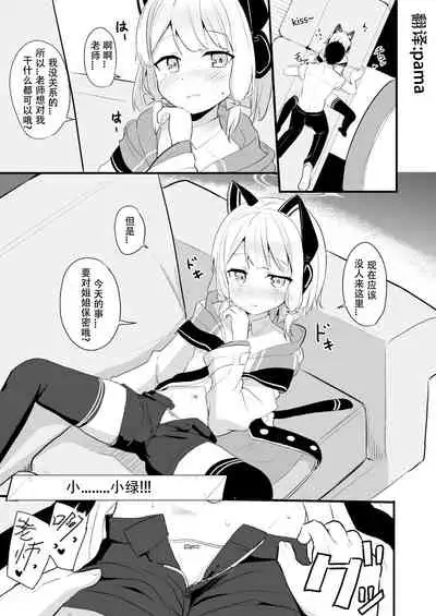 Kimochi Yoku Nattara Make Game nante Sonna Tsugou no Ii Rule ga Aru Wake!