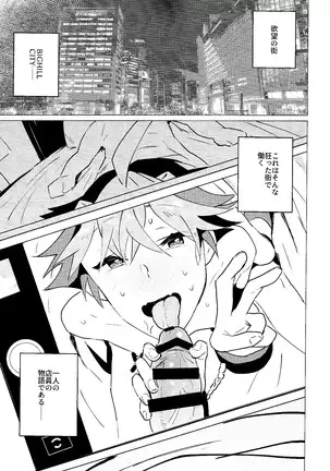 Daininki shoppu ten'in no ano ko no shōtai wa jitsuwa…