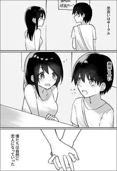 [Hibachi Seisakusho] Kanojo ni M Muke Video ga Bareta node, Amaama ni Ijimete Morau Hanashi