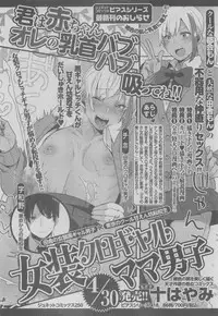 BOY'S ピアス 2015-05