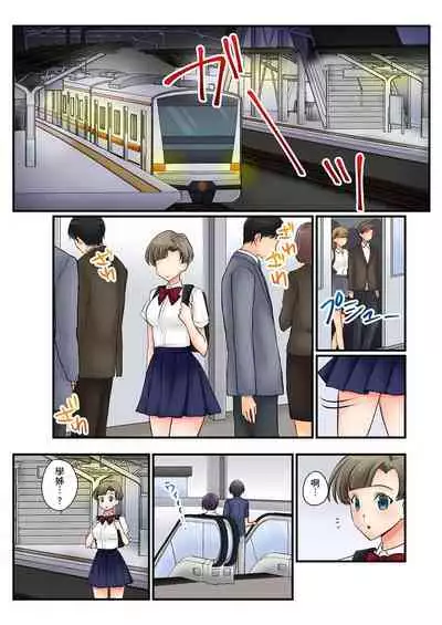 [Sakurazaki Momoko, KEWS] Kanojo no Imouto | 女友之妹 Ch. 1-9 [Chinese]