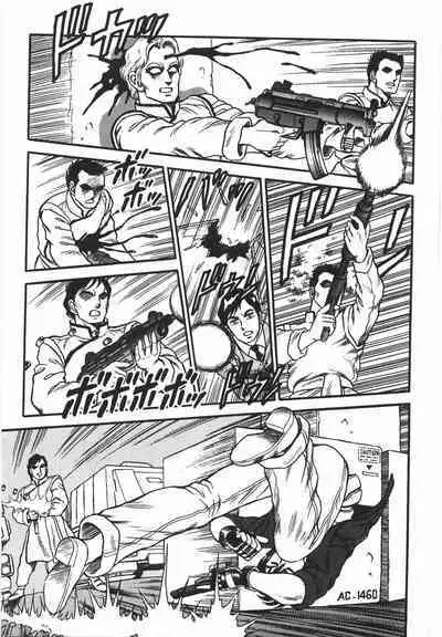 Superoid Ai I Chijoku Dorei Hen