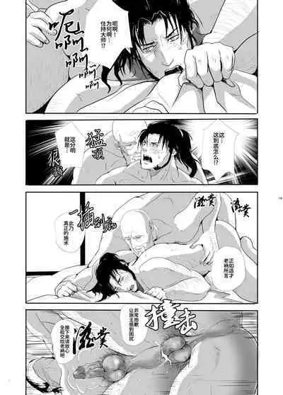 Yukiango ｜雪安居