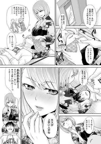 Omoide no Naka demo Ika sareru - I Wanna Come in Memories