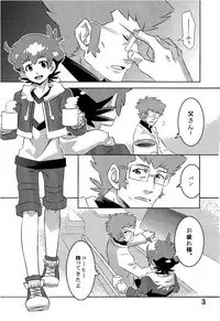 (Miraikei Function 4) [M2-HERO (Kagemusha)] Kibou no Hikari (Danball Senki W)