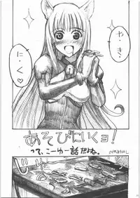 (C71) [Nippon Fair] Mote Asobi ni Ikuyo! 2 -H na Neko no Shitsuke kata- (Asobi ni Ikuyo!)