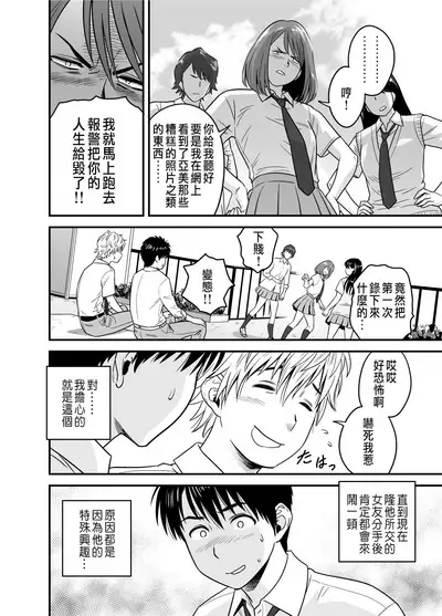 Haha ga tomo Kano ni nattanode