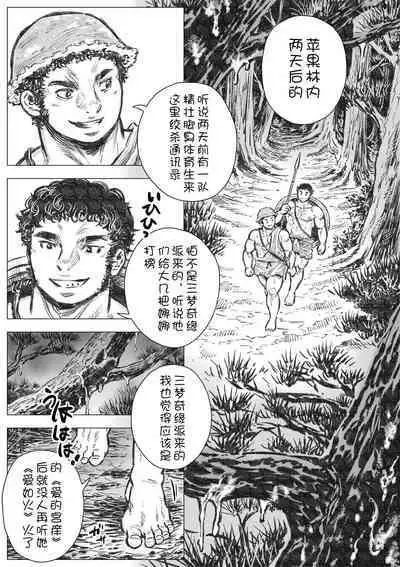 Gorgon no Niwa Ijiri I | 石女纪元1