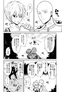 [TK-Brand](Nagi Mayuko) My disciple ♀ (19) is too brave to live (One-Punch Man)