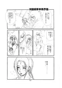 (C69) [Miyabi Tsuzuru Bu (Miyabi Tsuzuru)] Tsunade Rough (Naruto)