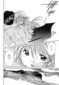 [Setsuna] Anata ni Love Call