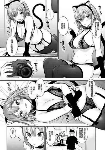 SotsuAl Cameraman to shite Ichinenkan Joshikou no Event e Doukou Suru Koto ni Natta Hanashi Ch. 1-13