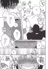 (Ikai Toshi no Arukikata) [Shio ga Taranai (Hode)] Unlucky Sukebe Room (Kekkai Sensen)