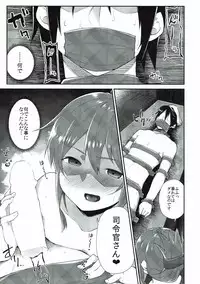 (C93) [Makai no Kaniya (Kanihara Taraba, Devil)] Inazuma Dake no Shireikan-san (Kantai Collection -KanColle-)