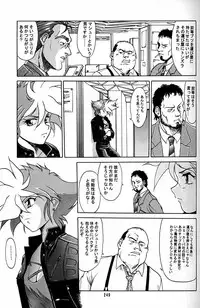 (CR20) [Mengerekun (Captain Kiesel)] Daikirin (Various)