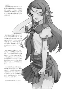 (C79) [Shoujo Kishidan (Oyari Ashito)] KURONEKO NO TANGO (Ore no Imouto ga Konna ni Kawaii Wake ga nai)