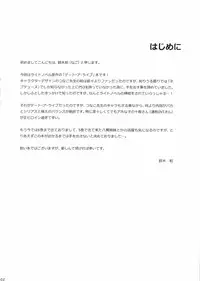 (C83) [Nagomiyasan (Suzuki Nago)] INT32.1 (Date A Live)