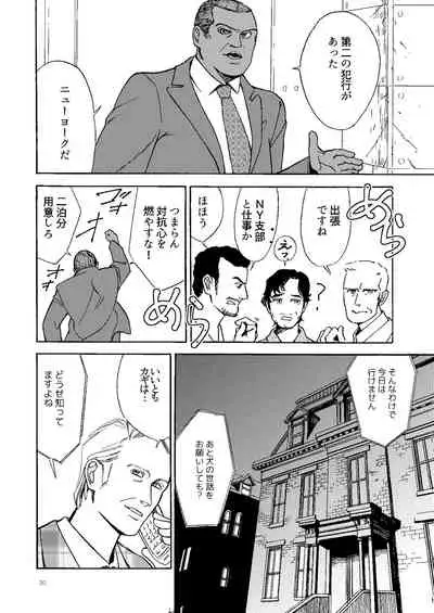 [Efu] [Web Sairoku] Kowareta Kajitsu